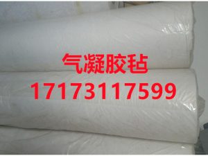 气凝胶毡厂家