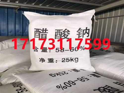 醋酸钠厂家 无水醋酸钠在染料合成中的作用