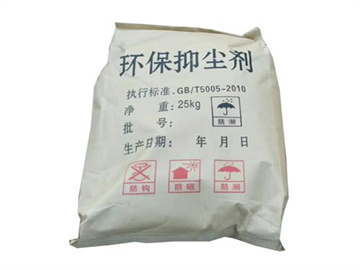 抑尘剂在社会生活上的应用